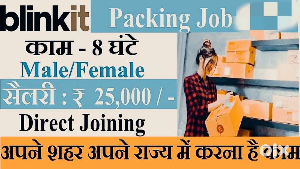 Bkt werehouse packing job