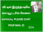 Students Home Makers Can Do Home Based Data Entry Jobs