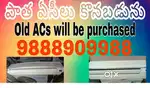 Old AC purchase  పాత ఏసీలు కొనబడును