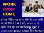 wark from home