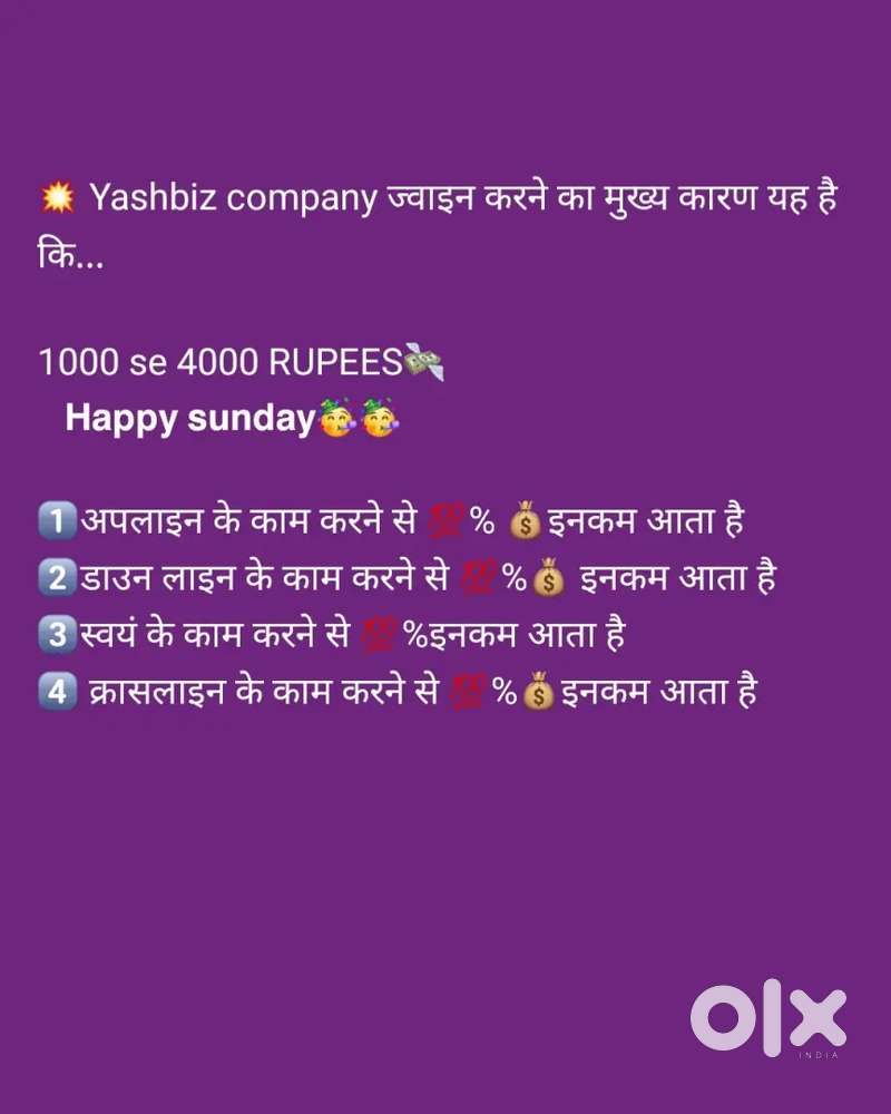 Company promotion