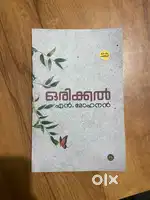 Orikkall 42 pathipp