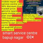 Mobile repair insurance plane 199