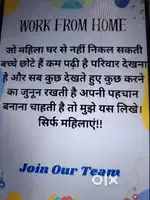 Ghar baithe apna free time ka use kare aur paisa kamaye...