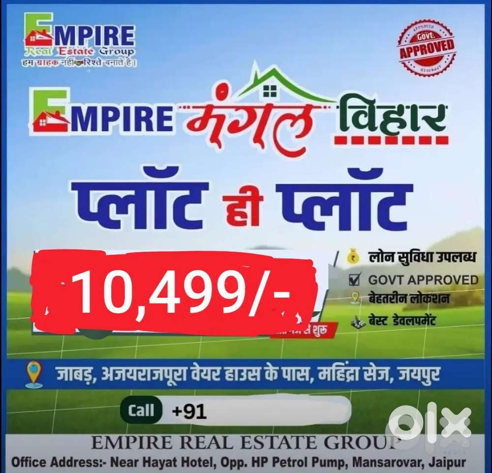 Govt approved plot *Price 10499/- Per Sq Yard*
