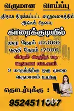 Office ADMINISTRATION