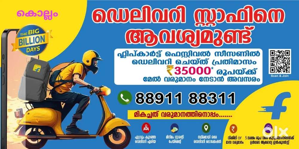 Hiring Delivery staffs in Pathanapuram