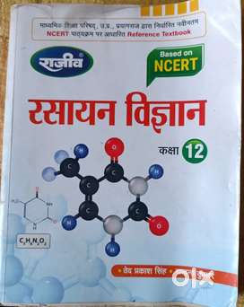 Chemistry Book In Hindi Class 12
