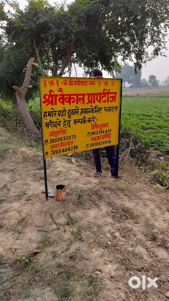 Dukan aur Makaan ke liye alipur khera par chhachha aliganj road