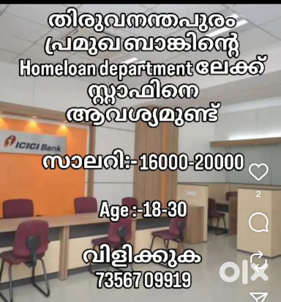 Wanted bank staff