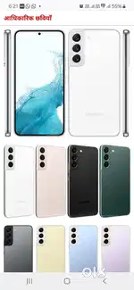 SAMSUNG Galexy S 22 android