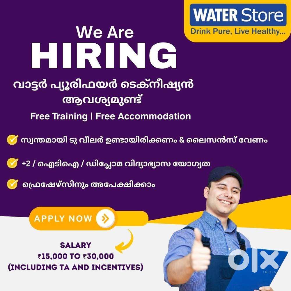 Join Our Team as a Service Technician Trainee –Water Store