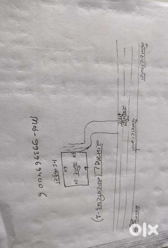 Konhara road ram bhadar ramchaura ke south