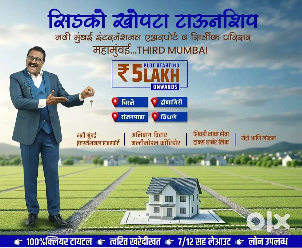 Maha mumbai ( Third Mumbai)