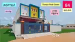 North Facing 2 bedroom new house for sale in thanjavur