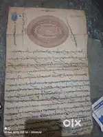 निजाम काळातील बॉंड पेपर