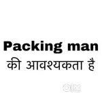 Packing mam ki jrurrat h , folding