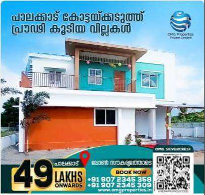 HOME LOAN !3 BHK VILLAS IN PALAKKAD TOWN