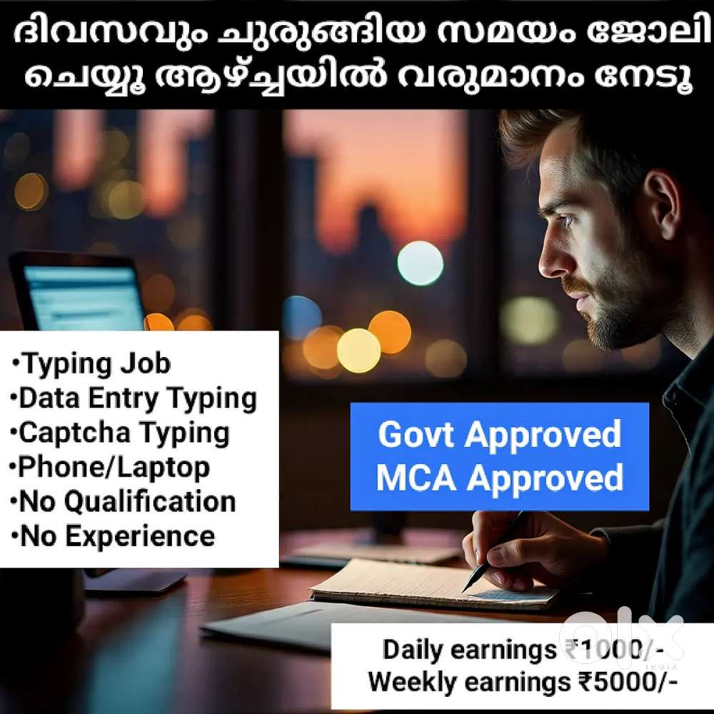 വീട്ടിലിരുന്ന് ജോലി ചെയ്യൂ, സമ്പാദിക്കു