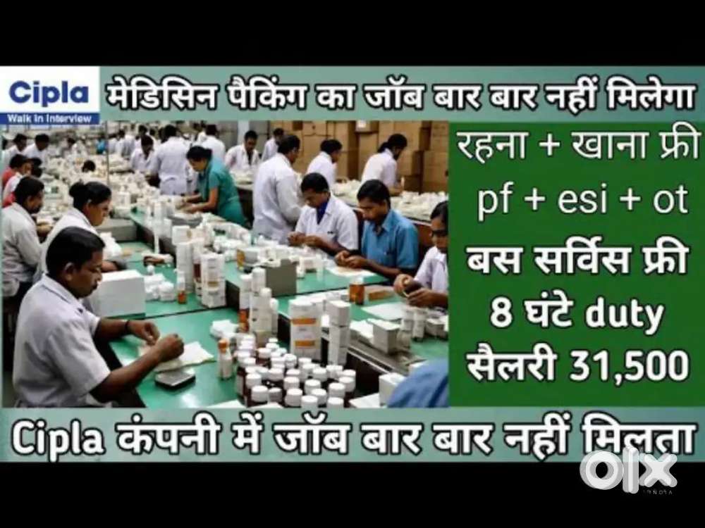 (HR KARAN) (Boys और Girls) की पैकिंग के लिए जरूरत है !!
