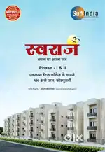 मात्र 51000/- से अपना घर बुक कराए