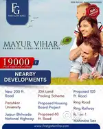 mayur Vihar, पांवलिया(डिग्गी मालपुरा रोड) new jda township
