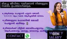 Government approved job - type using phone