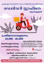 Wanted delivery associate