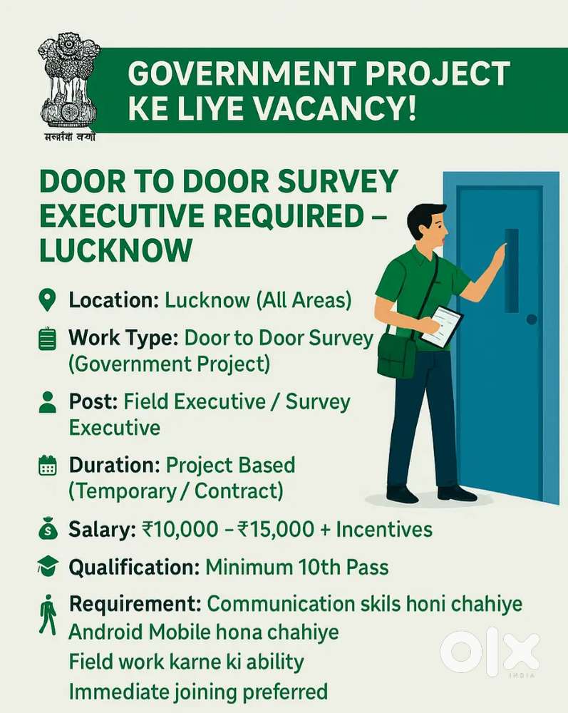 Government Project ke liye Vacancy!