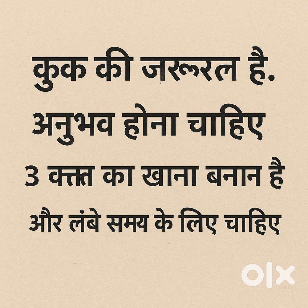 COOK - NEAR TAJ HOTEL