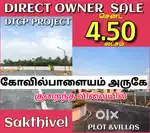 Low budget dtcp site sale in coimbatore  _limited plot only available
