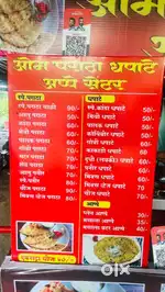 Om dhapata and paratha