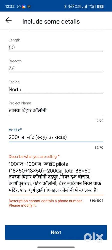 गज प्लॉट उत्तर दिशा में मुख