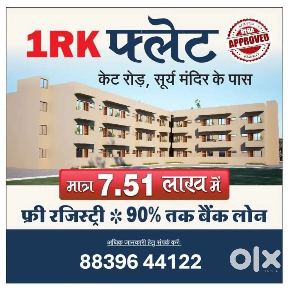 1 rk flat cat road rau near surya mandir indore