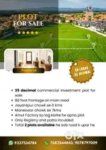 35 Decimal Commercial investment plot for sale