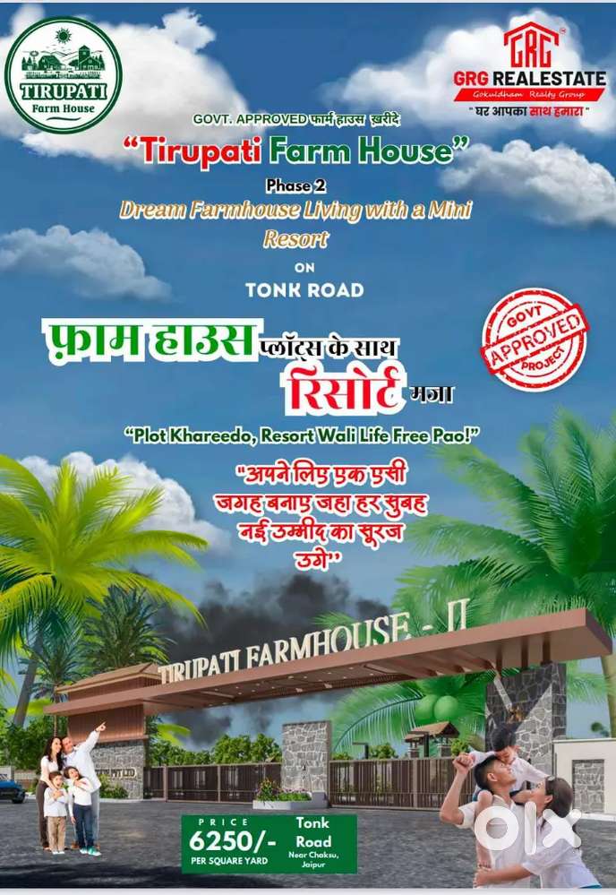 Tirupati farm house kotun mod se 2 km phele men tonk road se l