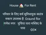 House for rent only for famaly