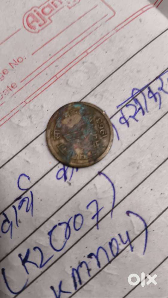 1 Paisa coin