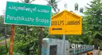 Land For Sale - 115 cents - Trivandrum District