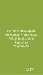 Part time job
