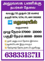 PERMANENT JOB