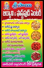 Biryani and fastfood chef requirememt