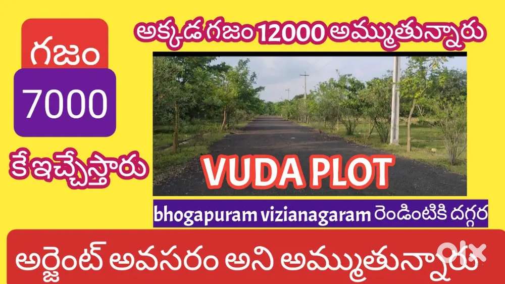 డబ్బులు అవసరమని తక్కువ ధరకు అమ్ముతున్నారు