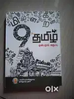 9TH TAMIL CBSE NEW TEXTBOOK AND STORY BOOKSK