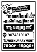Delivery executive