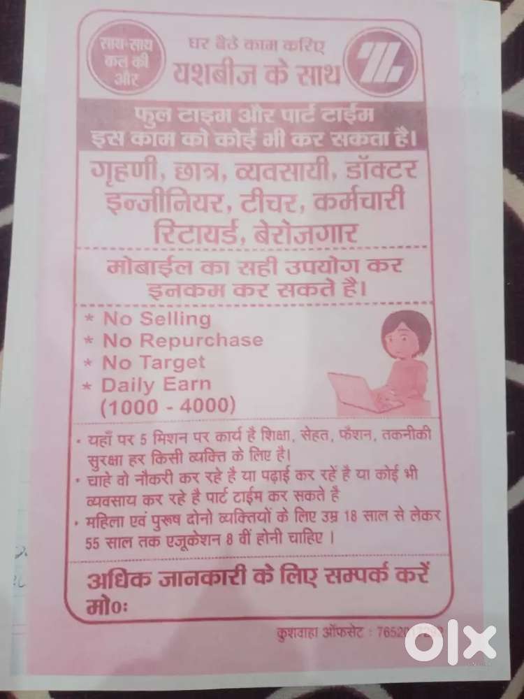 Company promotion