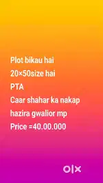 Sell karna hai