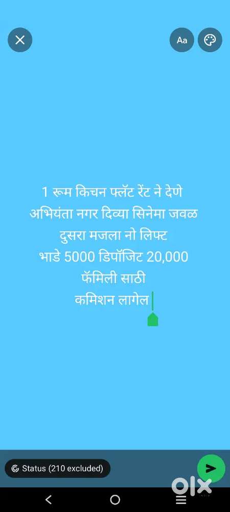 हॉल आणि किचन चा फ्लॅट रेंट ने देणे अभियंता नगर दिव्या सिनेमा जवळ