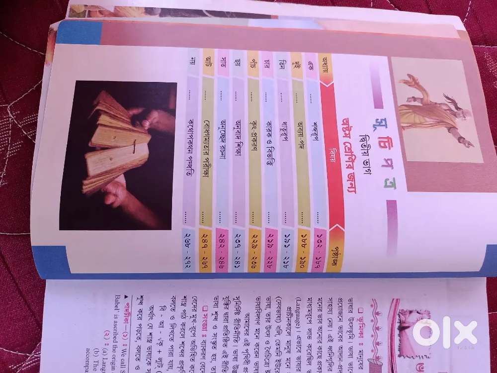 সংস্কৃত ব্যাকরণের উপক্রমণিকা ও অনুবাদ শিক্ষা