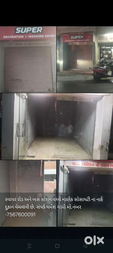 Main Road Touch shop Morbi